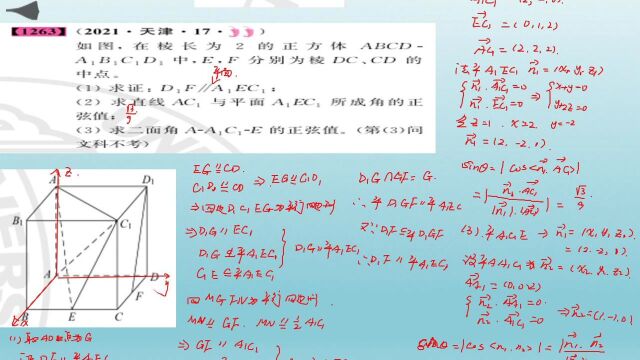 10.17综合 1263