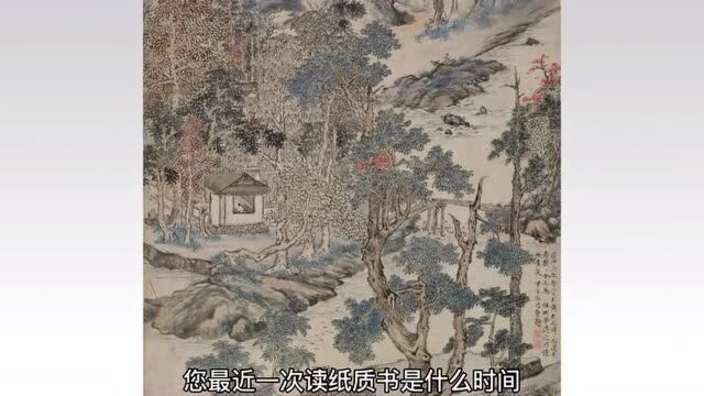 名画带您去旅行之项圣谟的秋林读书图