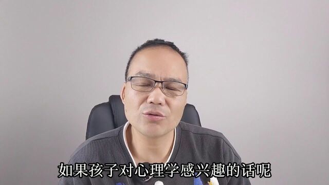 心理学专业未来可以当心理医生吗?很多学生都选错了,一定要注意