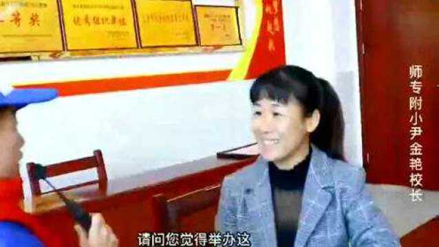 永州师专附小举行首届“诚善”杯冬季运动会