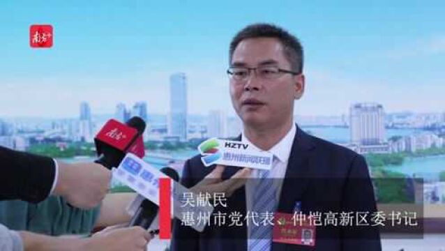 仲恺高新区委书记吴献民:聚焦“5+1”现代产业,推动四大产业园区建设