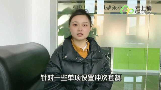 美业外拓营销方案怎么弄云上铺美业管理系统