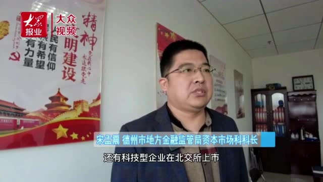 蹲点影记④|地方政府引导企业上市有妙招