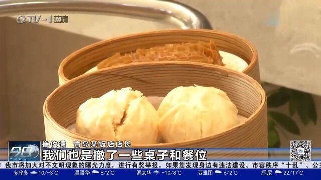 青岛:餐饮行业严格落实防疫措施,筑牢疫情防线