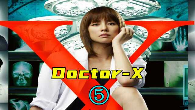 女医生救活了病人,却遭到病人起诉,日剧DoctorX第5集