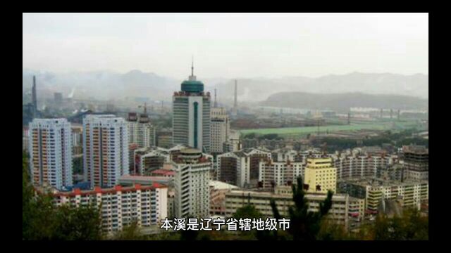 辽宁本溪旅游景点攻略