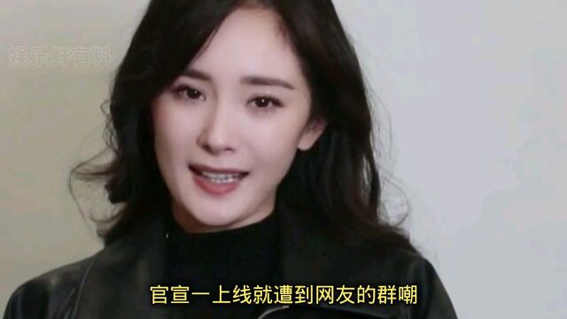 杨幂:35岁杨幂新剧演少女被网友群嘲,一把年纪了别装嫩了!