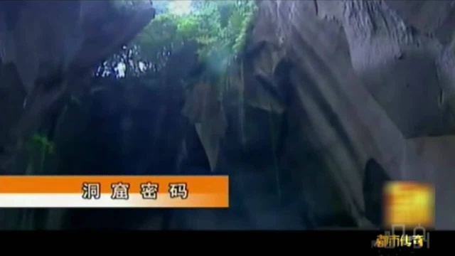 洞窟密码:千年古山竟是一座空心山,专家介入,发现背后巨大秘密