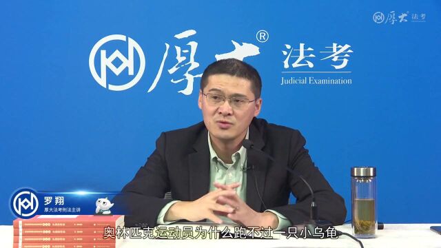 前言2022年厚大法考刑法系统强化罗翔