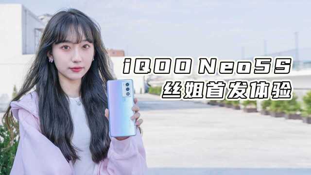 iQOO Neo5S首发体验,散热不忘本,双芯辟蹊径