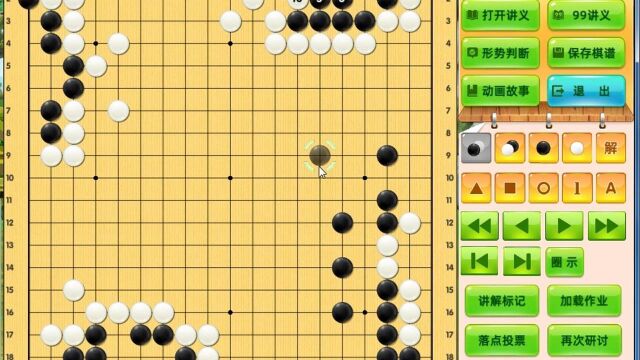 速成围棋专项训练死活1000题2段篇17.边的死活