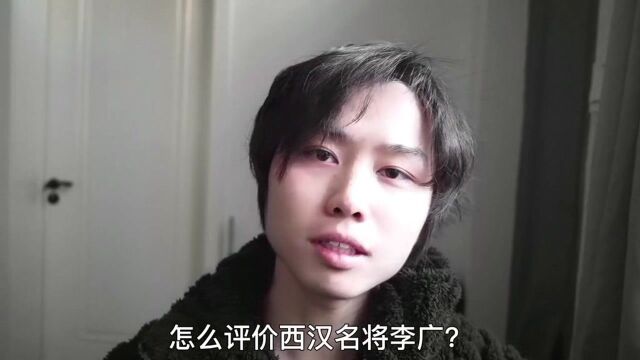 西汉名将李广不能封侯的真正原因是什么?他打仗真的经常迷路吗?