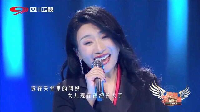 嘉央曲珍现场演唱《天堂里的阿妈》,撕心裂肺唱哭了台下观众!