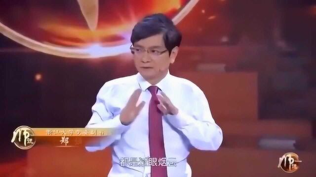 网红教授强哥:浙大教授郑强:浙大教授聊人生,一个人不能过多地放大自己的能耐!