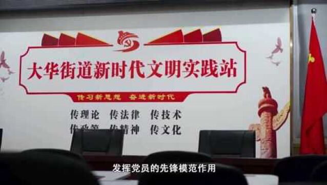 汕头市金平区大华街道:多措并举推进垃圾分类 携手共创美丽绿色家园