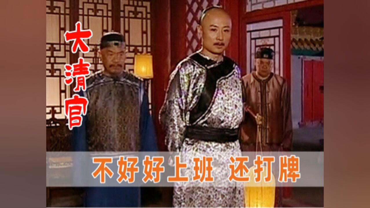 大清官:乾隆夜巡皇宫,发现宫中不对劲,竟只有一人在加班#年度影视鉴赏