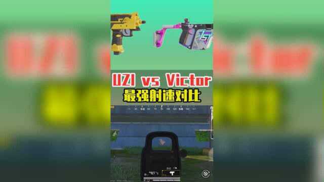 【活动】UZI和维克托的配件搭配,你知道吗