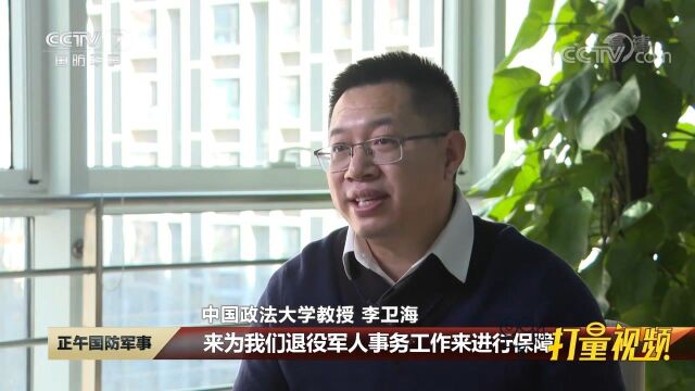 《退役军人保障法》:全面普法,进一步提高退役军人保障工作