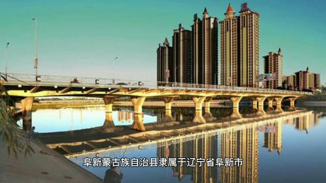 辽宁阜新市阜新县十大景点自驾游攻略