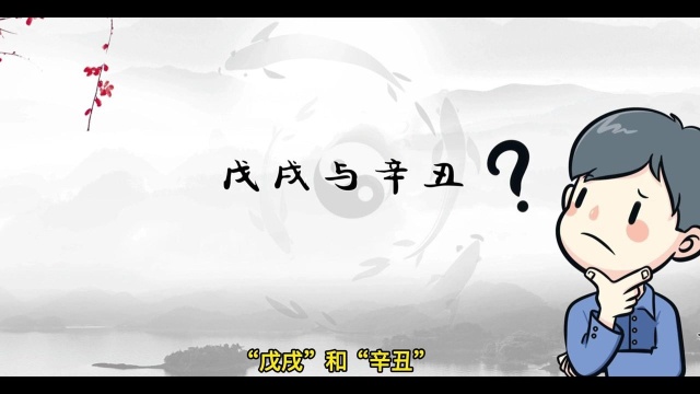 六十甲子是啥?是怎么搭配出来的?我们知道的太少了!