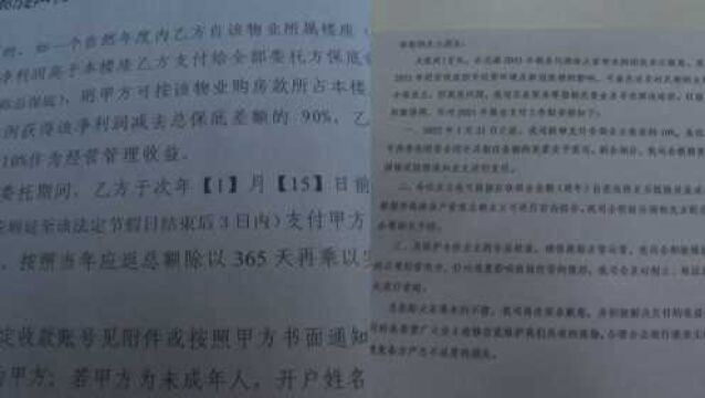 承诺的租金不能兑现,托管方表示只能支付收益的10%,业主难接受