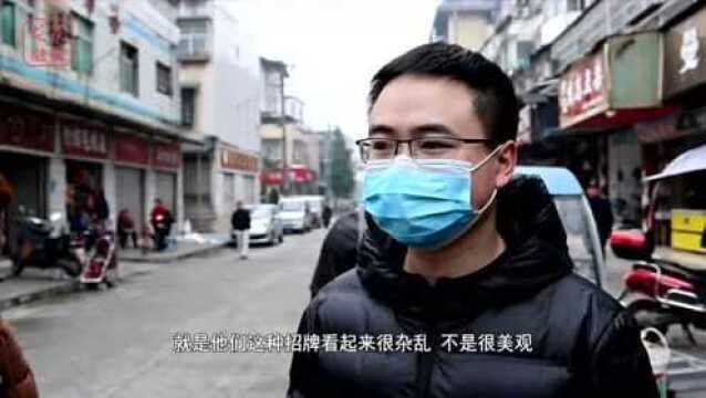 曝光台丨同安街道招牌杂乱损形象 “造型”改起来