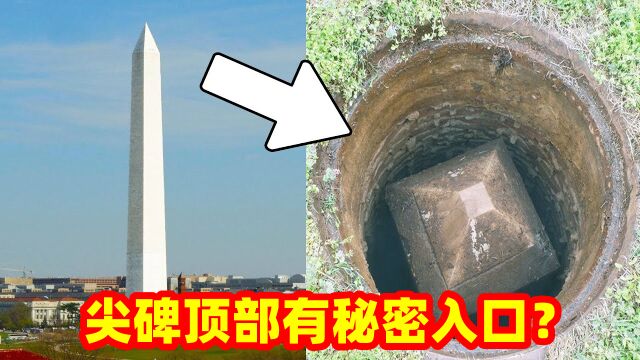 8个隐藏在古迹中的秘密,巨大方尖碑顶部有秘密入口?