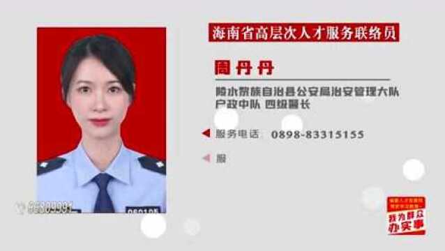 我为群众办实事(第171期)︱推行“线上+线下”统一受理模式 保障人才落户需求