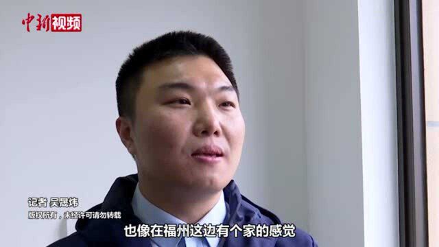 在福州就业创业台胞选领首批公租房