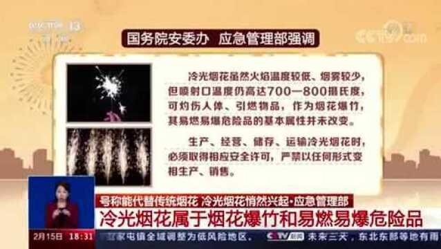 严格禁止!邢台三地通告来了!这个网红项目别再玩了!