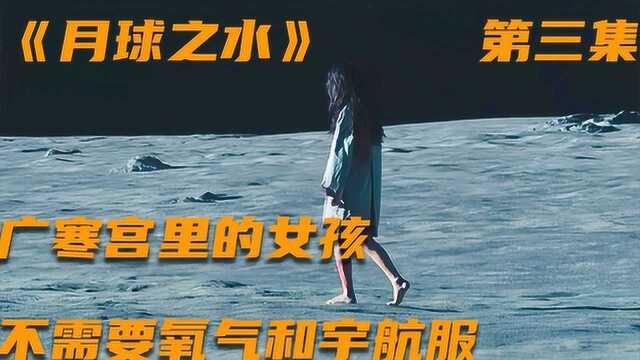 100年后的日本水资源短缺,他们在月球上研究出一种水