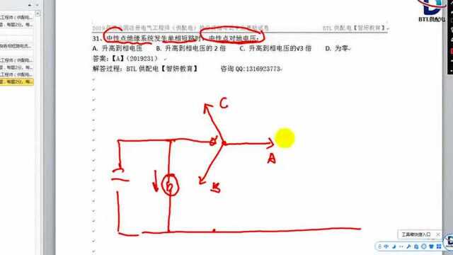 注册电气工程师