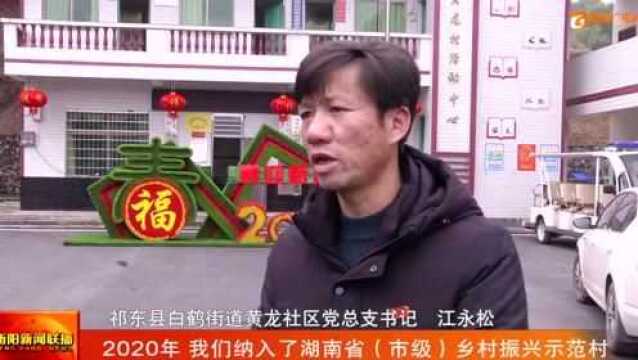 祁东:产业起舞 沃野流金