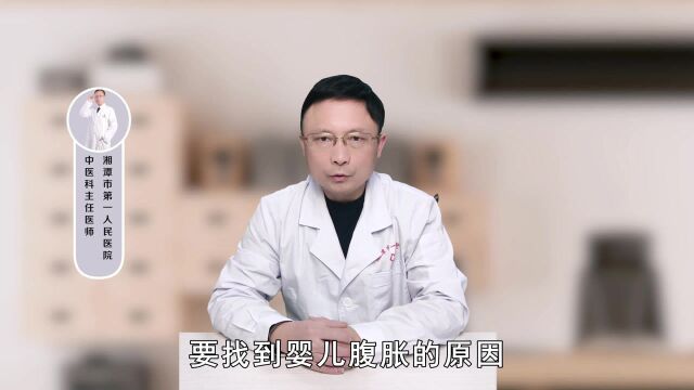 婴儿腹胀的解决方法有哪些?先要找到病因,才好对症治疗