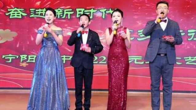 宁阳十中2022年元旦文艺汇演