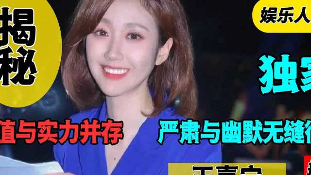 王嘉宁:颜值与实力并存,被央视力捧,她靠什么接班撒贝宁?