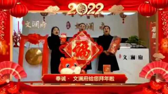 春节好!奉新信息网联合奉新各大楼盘向全县人民拜年了,猜猜他们说了些什么!