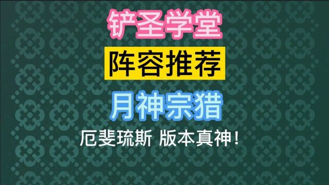 四费卡厄斐琉斯 版本真神!