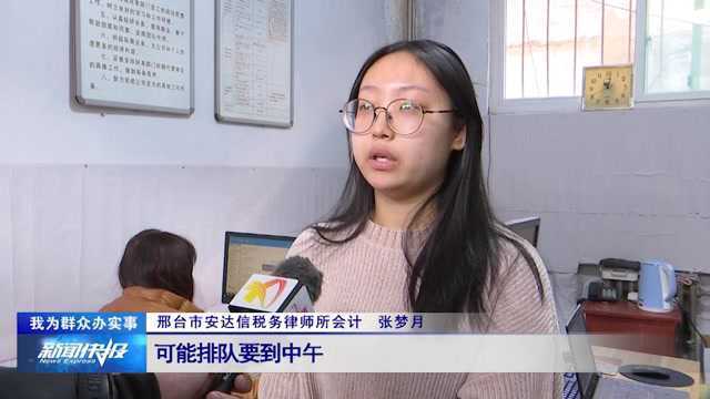 【我为群众办实事】建设智慧税务 推进“精细化服务”