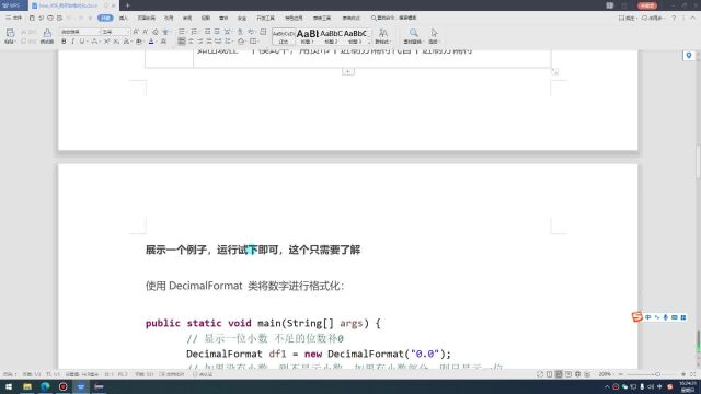 Java058数字的格式化