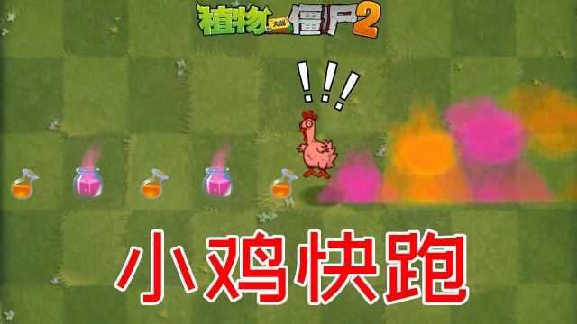 植物大战僵尸:diy关卡大炮打小鸡,作者创意新颖,非常值得一玩!