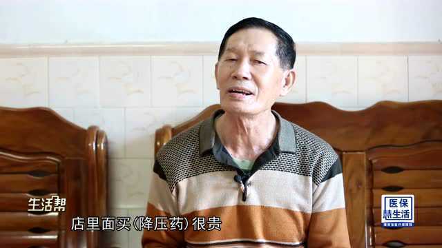 《医保慧生活》 | 东方:精准落实医保优惠政策 让群众得到真实惠