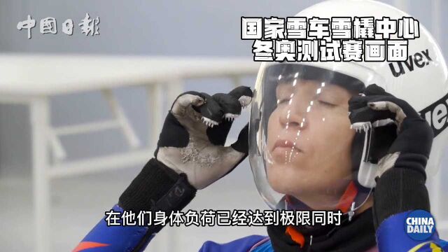 “雪游龙”设计师说:中国有世界最先进的冬奥场馆