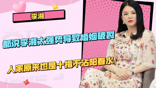 什么叫十指不沾阳春水 s640x360?max_age=7776000