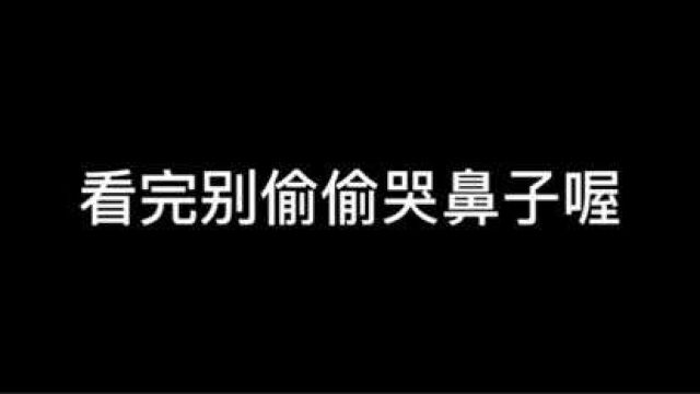 有的爱从来无声无息!!! #故事#文案#情感