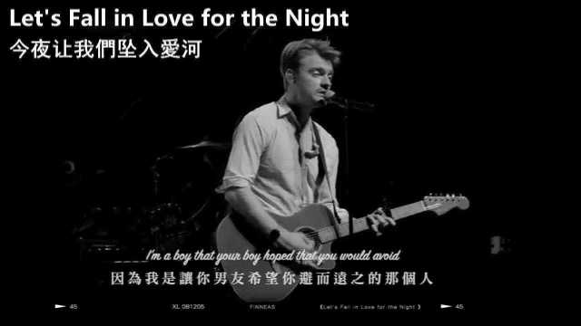 Let's Fall in Love for the Night《今夜让我们坠入爱河》英文歌曲