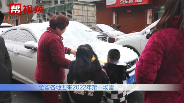 视频刷爆朋友圈!福建迎来2022年第一场雪,市民雪中玩耍拍照