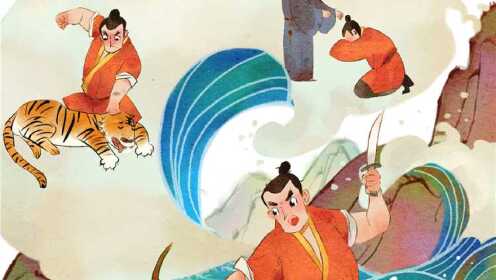 第03集 老虎和蛟龙