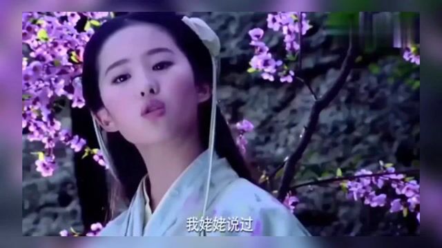 《仙剑奇侠传》之赵灵儿初代仙侠剧女主17岁的刘亦菲太美了