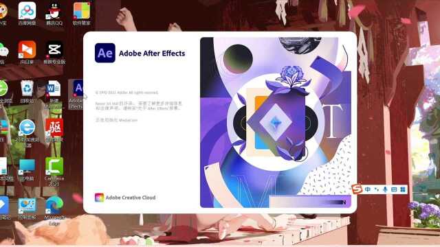 After Effects 2022安装包下载 ae中文版安装教学